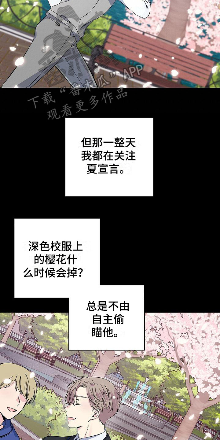 《暧昧误会》第20话 第14页