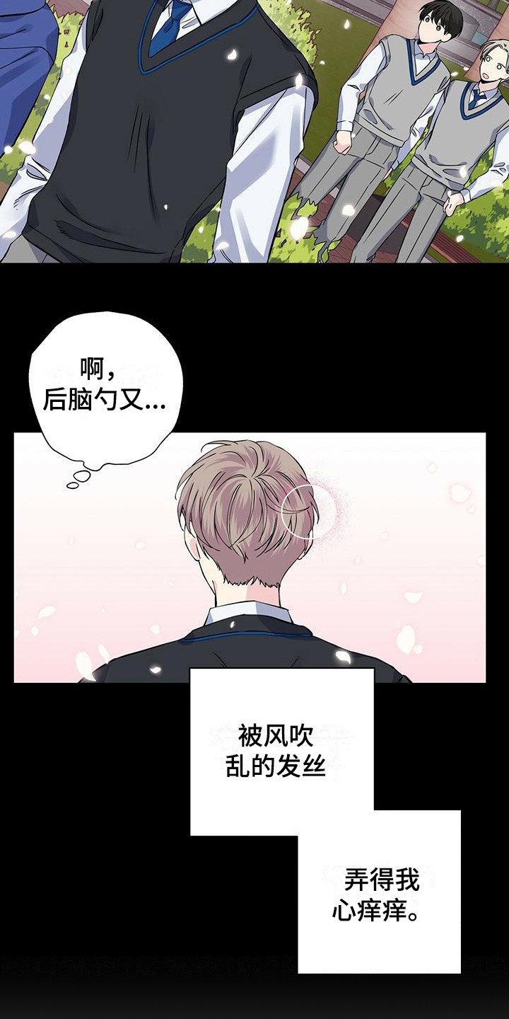 《暧昧误会》第20话 第15页