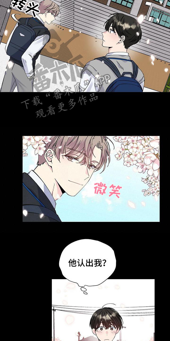 《暧昧误会》第20话 第2页