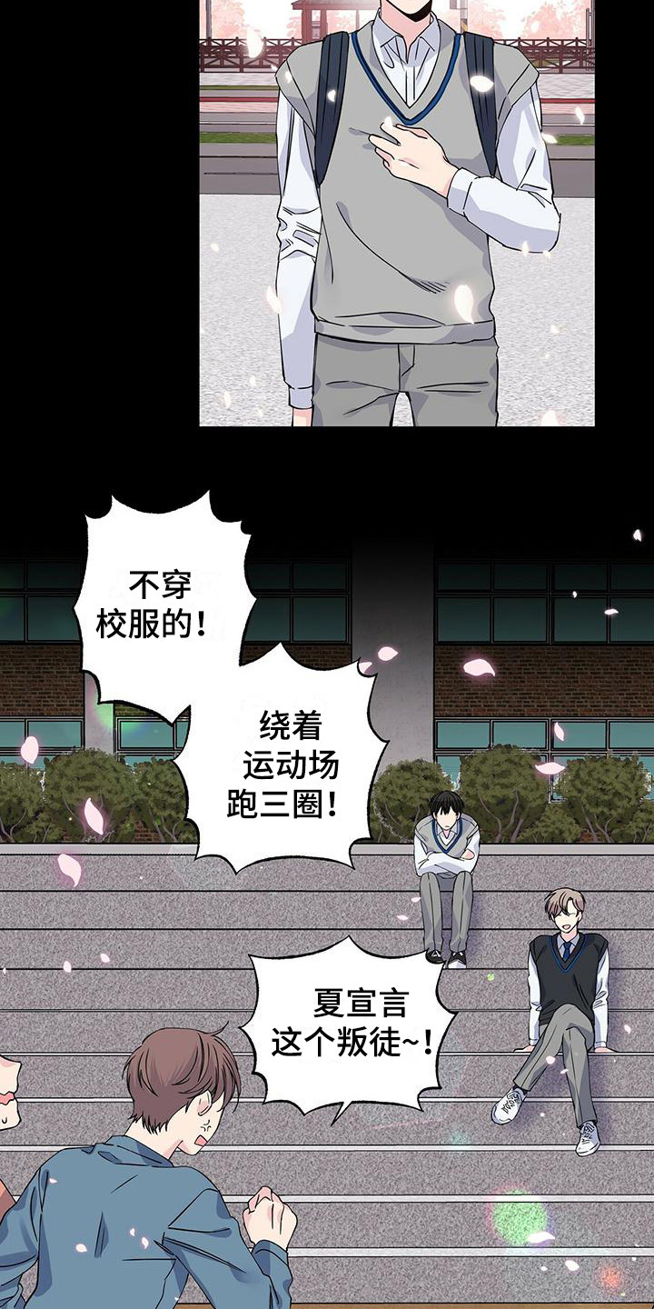 《暧昧误会》第20话 第3页