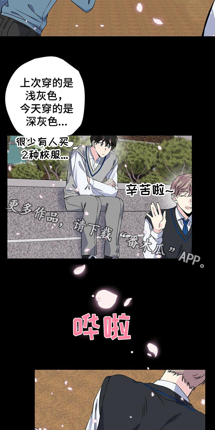 《暧昧误会》第20话 第4页