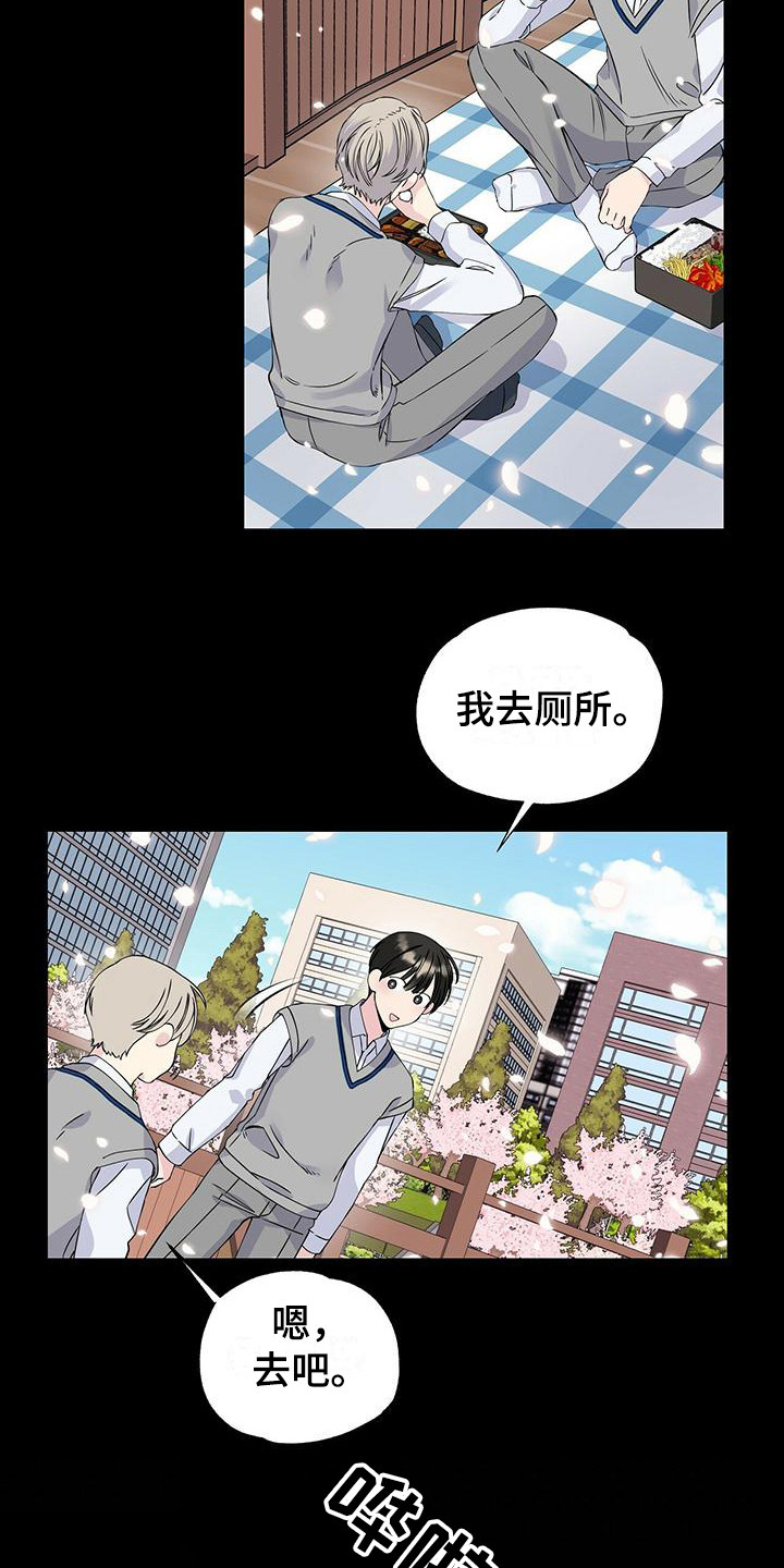 《暧昧误会》第20话 第7页