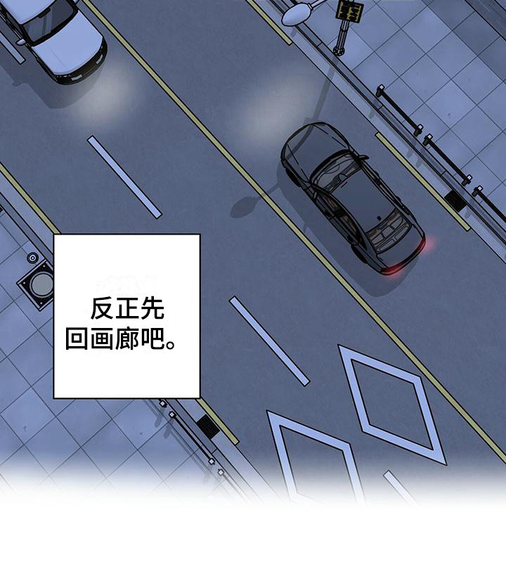 《暧昧误会》第18话 第16页