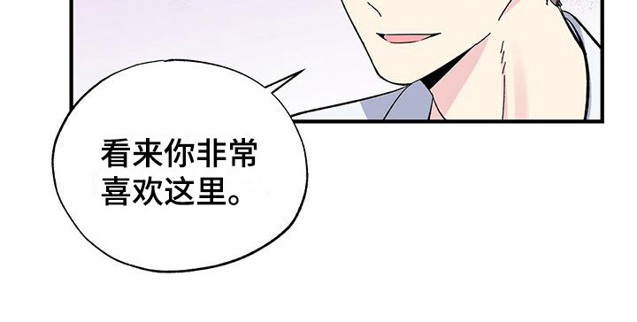 《暧昧误会》第25话 第13页