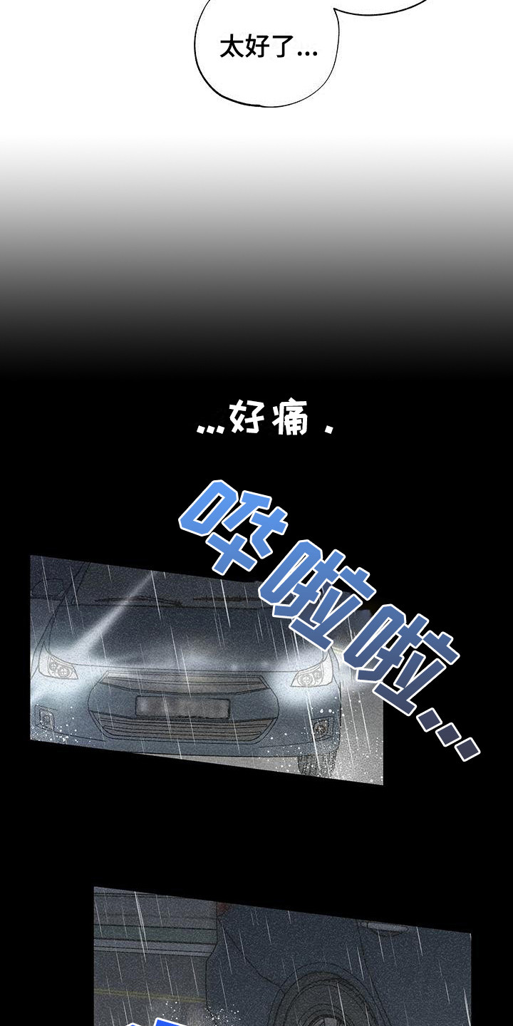 《暧昧误会》第22话 第13页