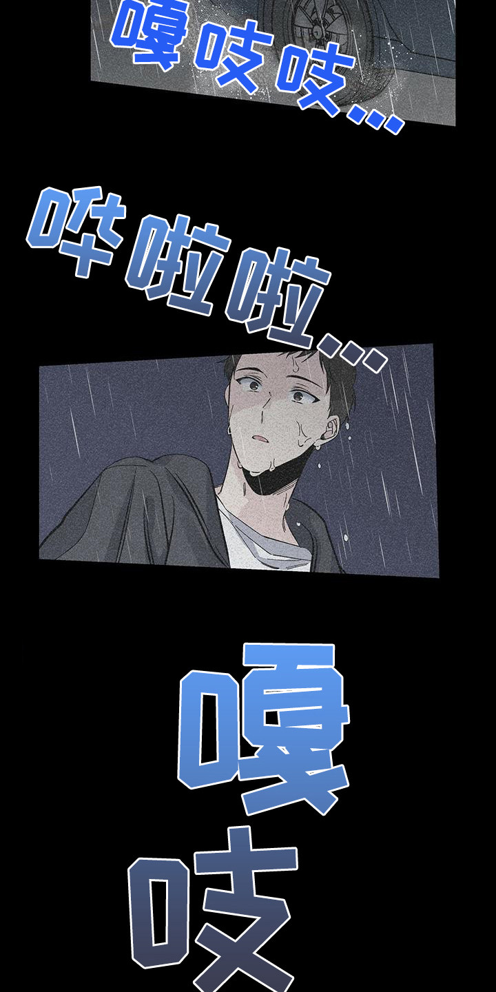 《暧昧误会》第22话 第14页