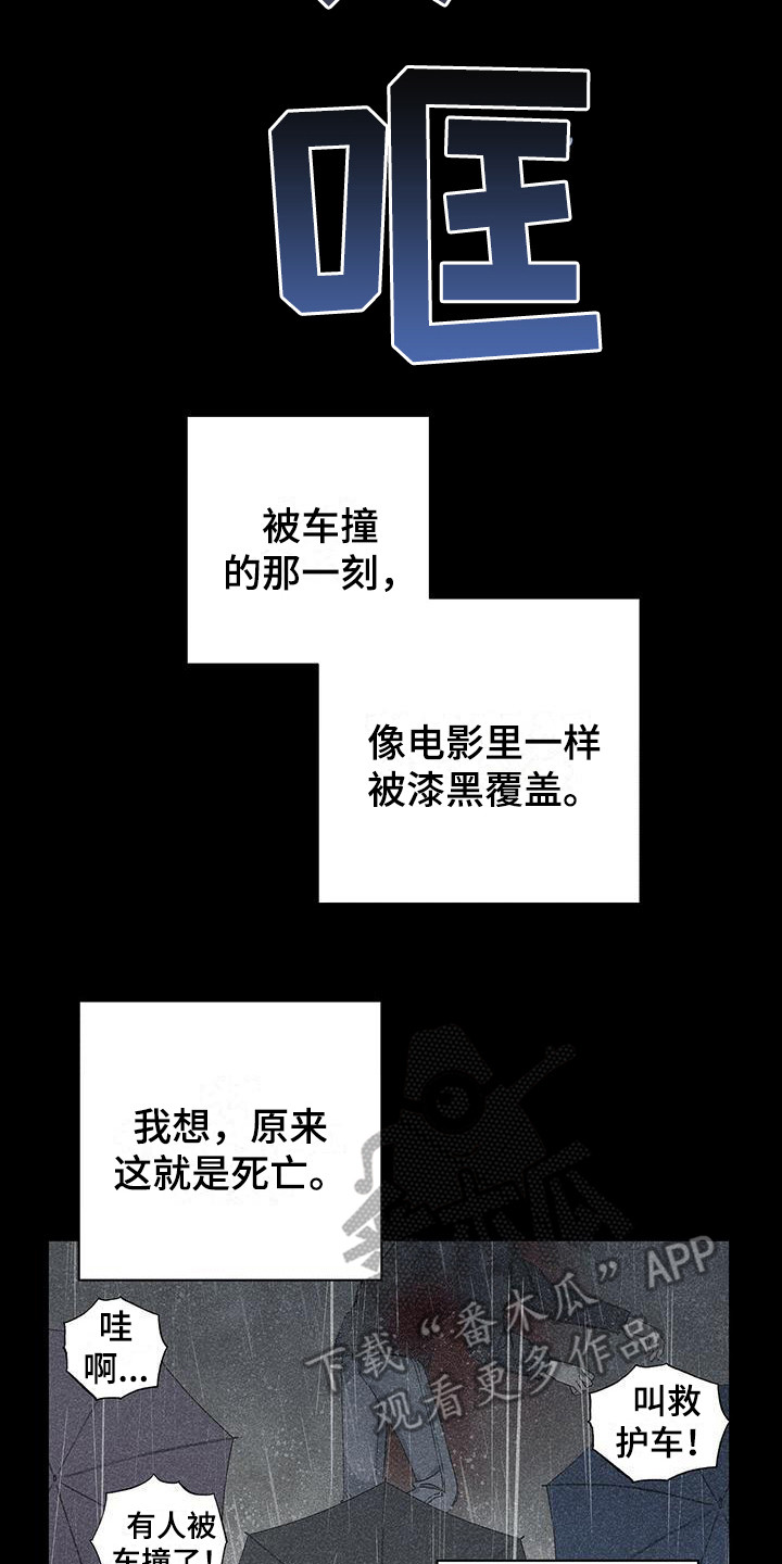 《暧昧误会》第22话 第15页
