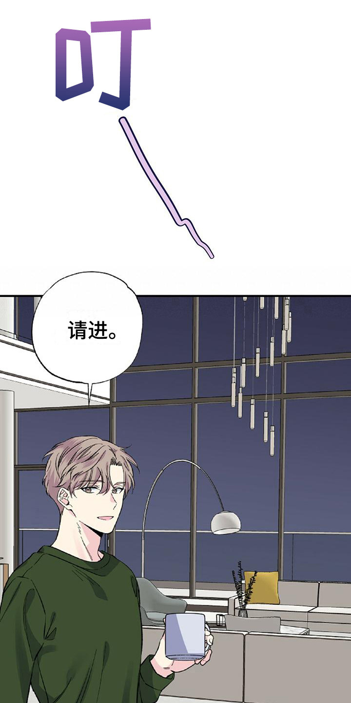 《暧昧误会》第22话 第1页