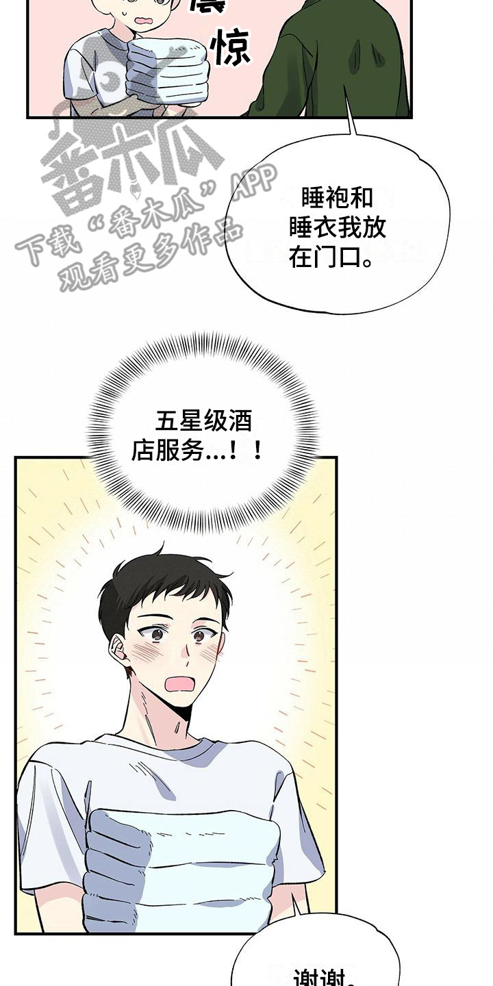 《暧昧误会》第22话 第7页