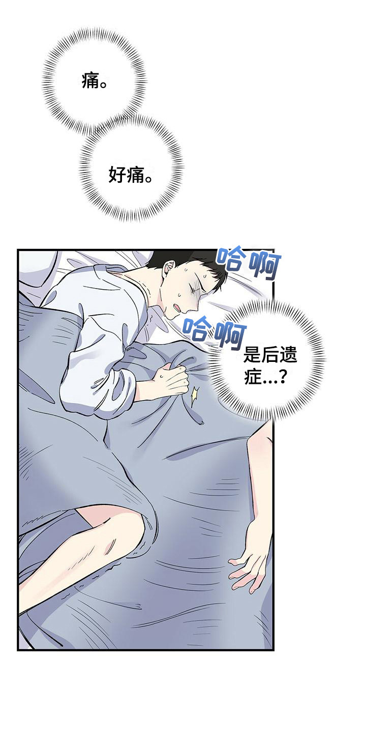 《暧昧误会》第23话 第1页