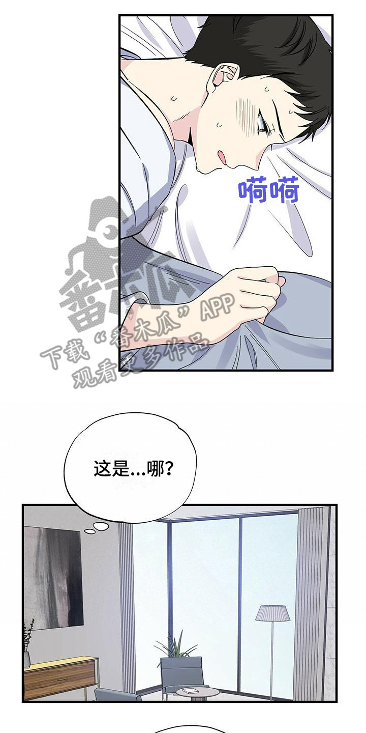 《暧昧误会》第23话 第2页