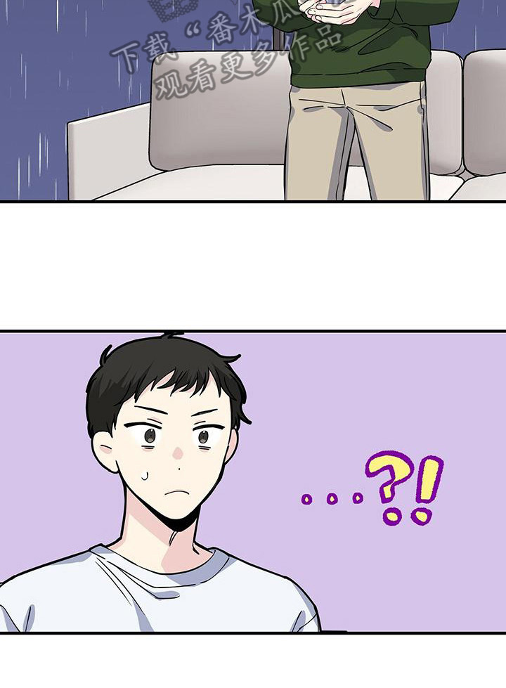 《暧昧误会》第21话 第12页