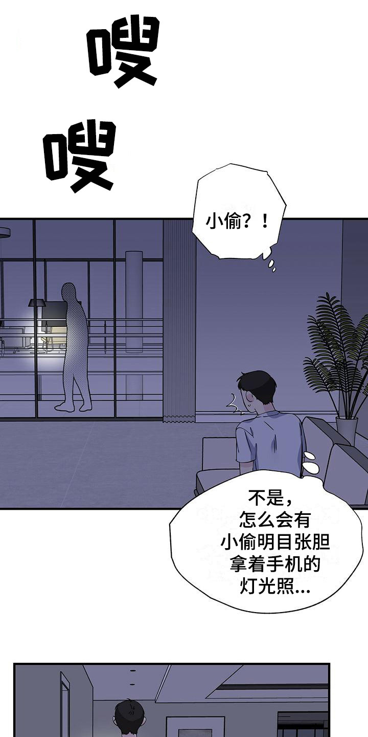 《暧昧误会》第21话 第1页