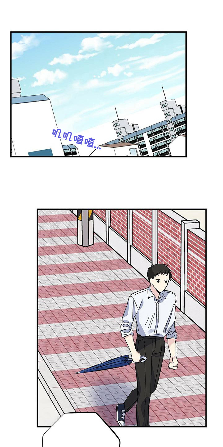 《暧昧误会》第26话 第1页