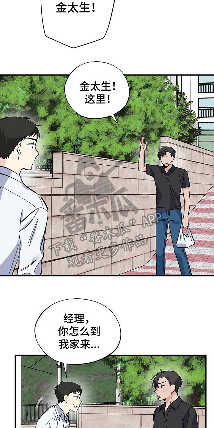 《暧昧误会》第26话 第2页