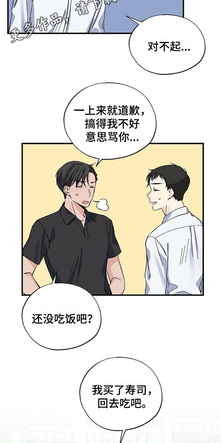 《暧昧误会》第26话 第5页