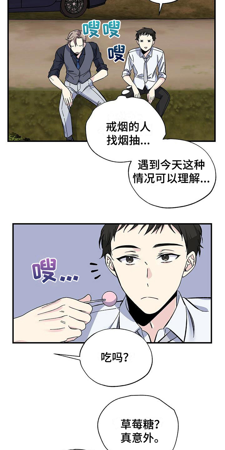 《暧昧误会》第29话 第10页