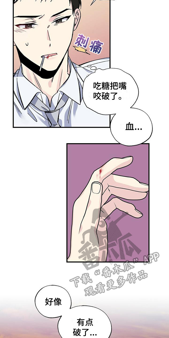 《暧昧误会》第29话 第14页