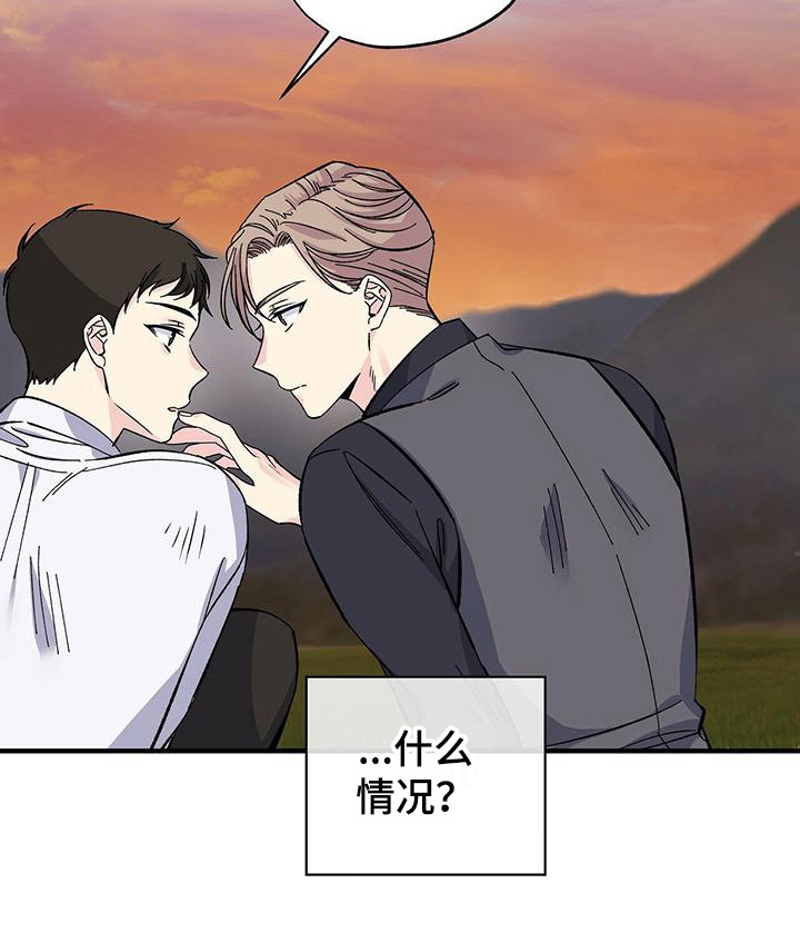 《暧昧误会》第29话 第15页