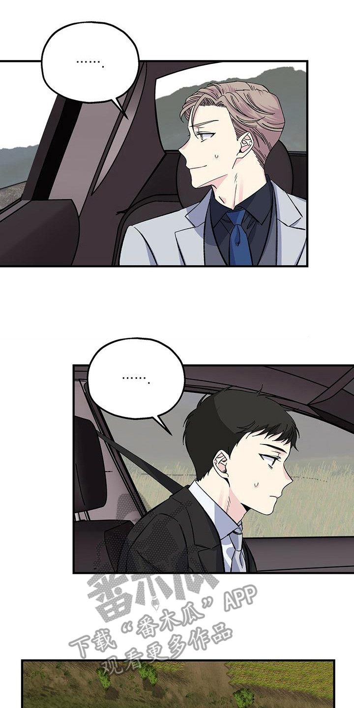 《暧昧误会》第29话 第1页