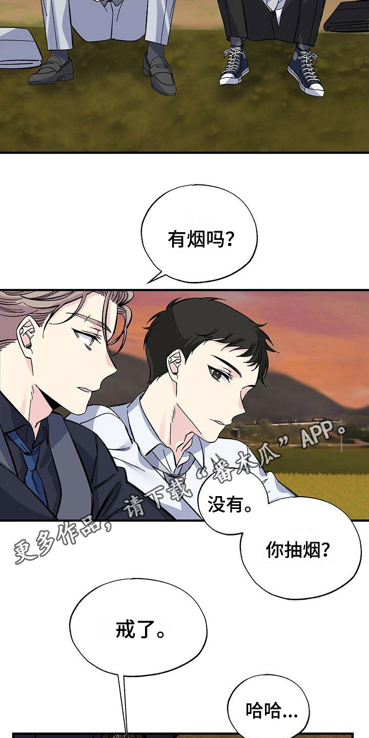 《暧昧误会》第29话 第9页