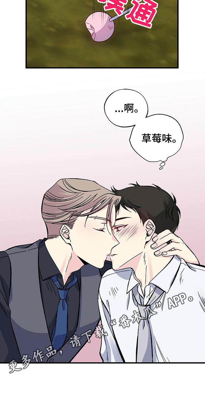 《暧昧误会》第30话 第4页