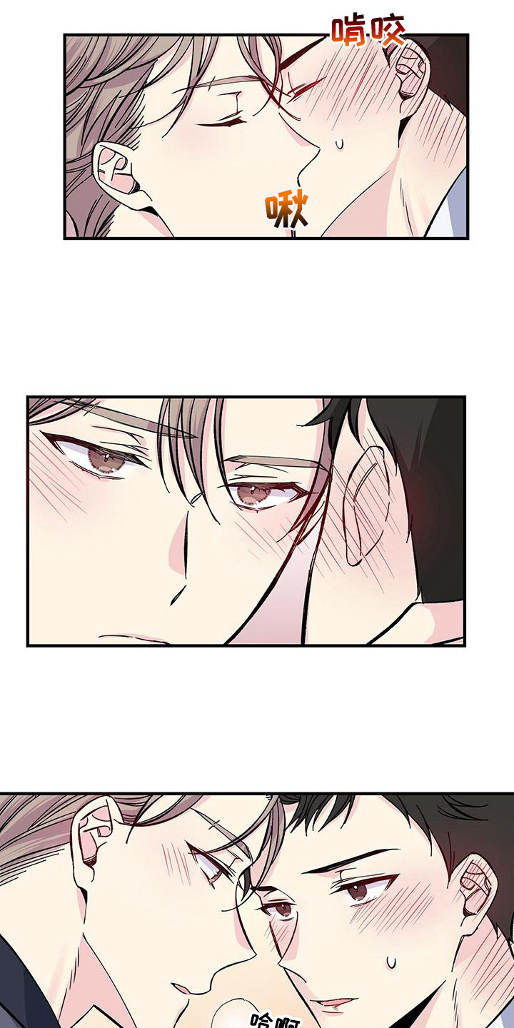《暧昧误会》第30话 第5页