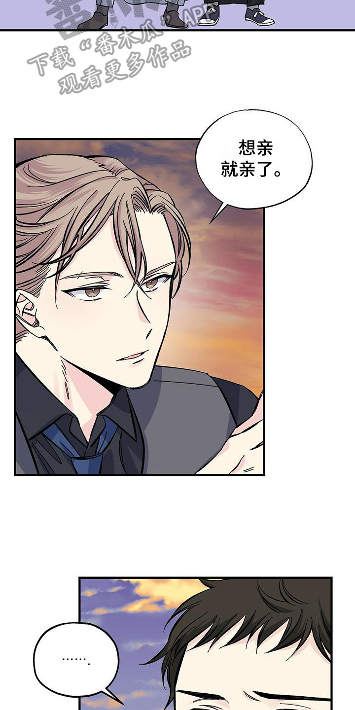 《暧昧误会》第30话 第7页