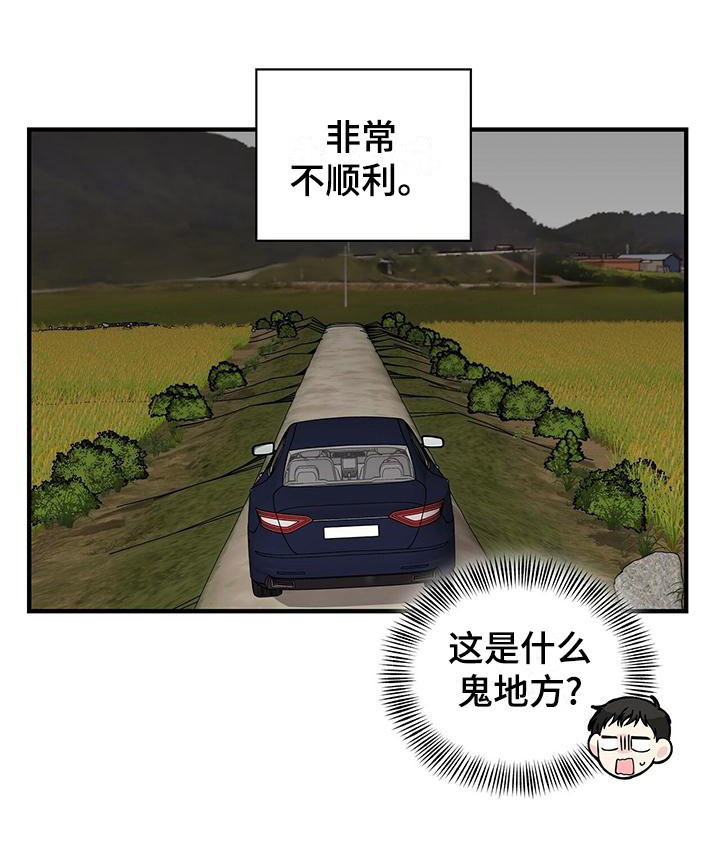 《暧昧误会》第28话 第18页