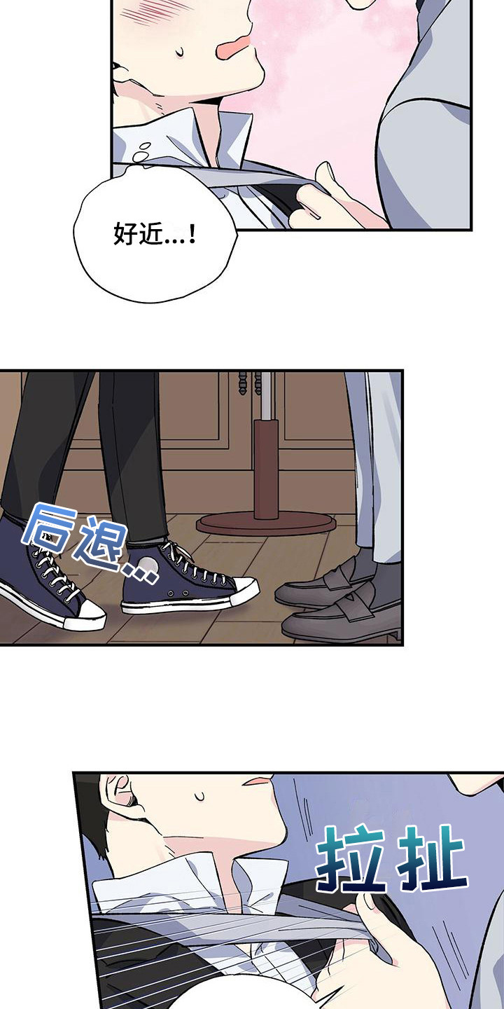 《暧昧误会》第28话 第5页