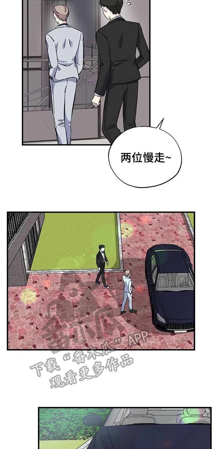 《暧昧误会》第27话 第15页