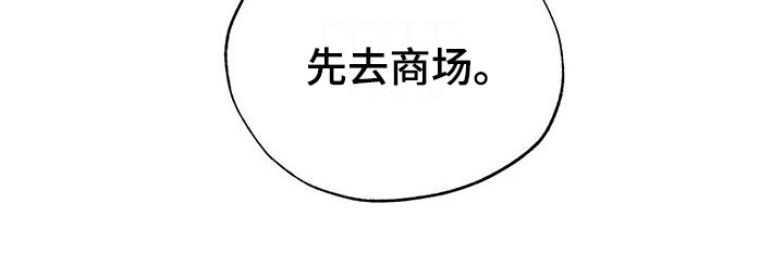 《暧昧误会》第27话 第17页