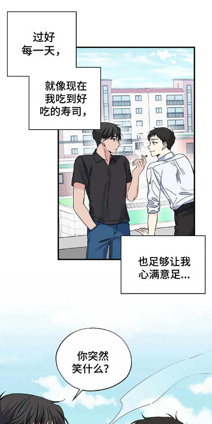 《暧昧误会》第27话 第1页
