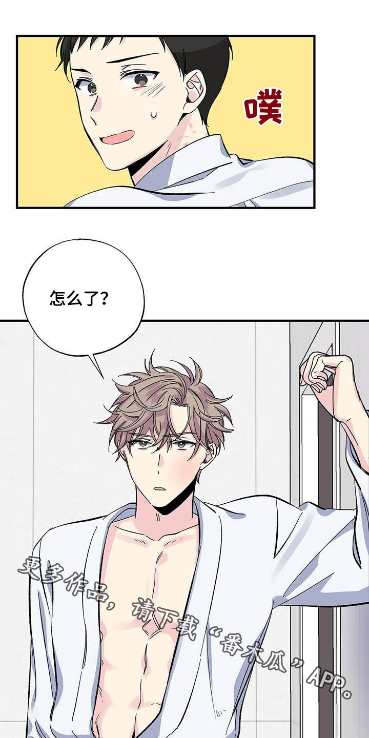 《暧昧误会》第34话 第17页