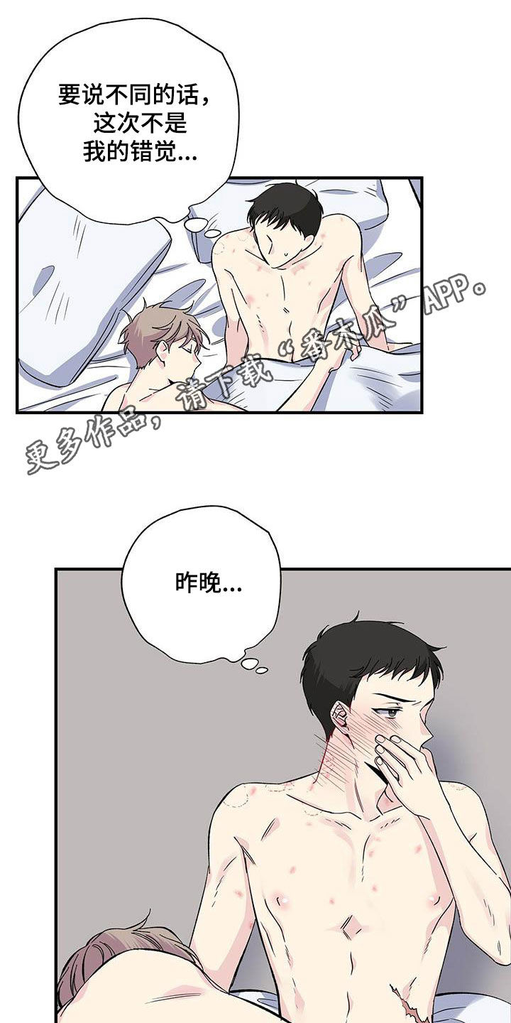 《暧昧误会》第34话 第1页