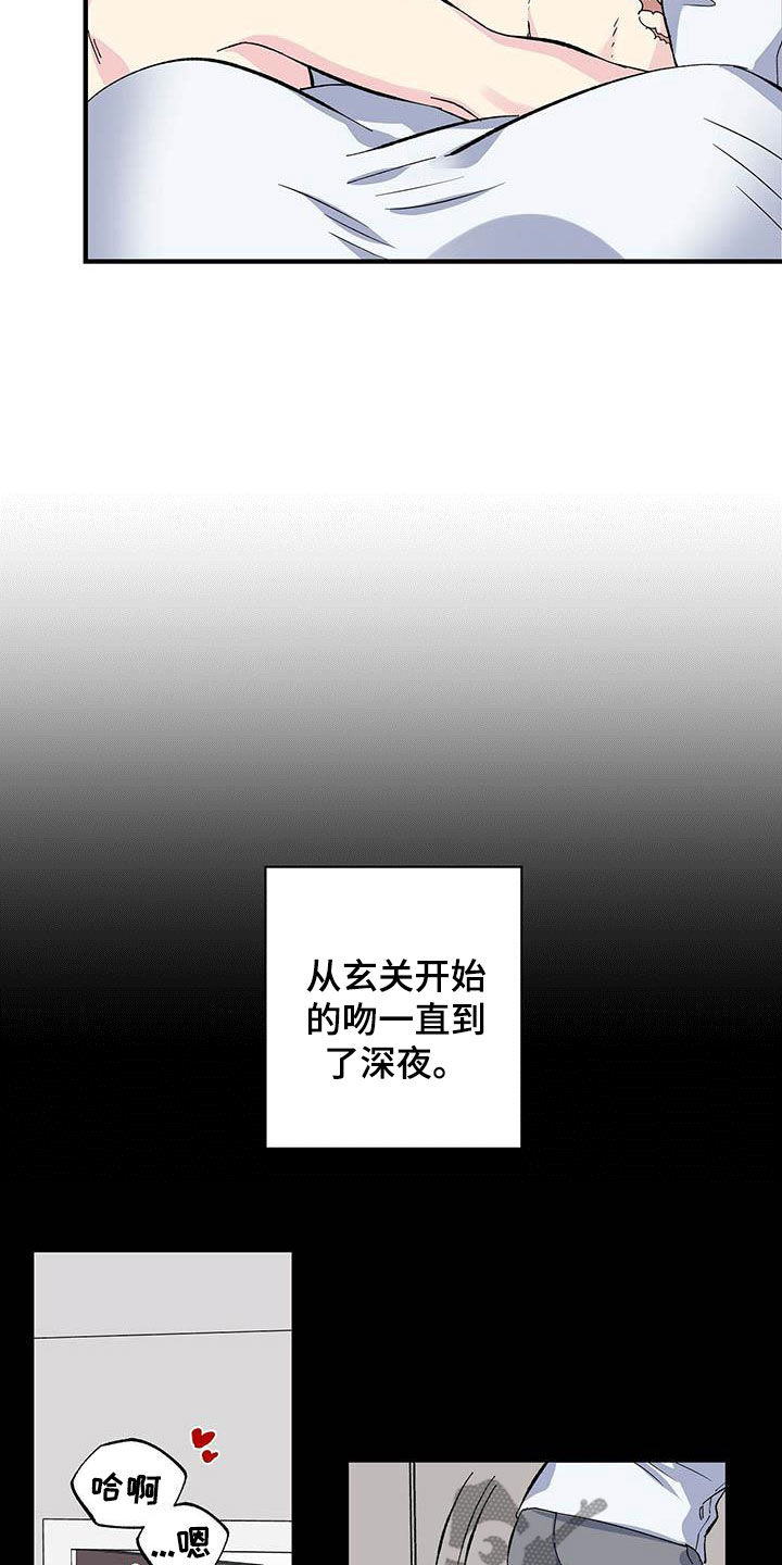 《暧昧误会》第34话 第2页