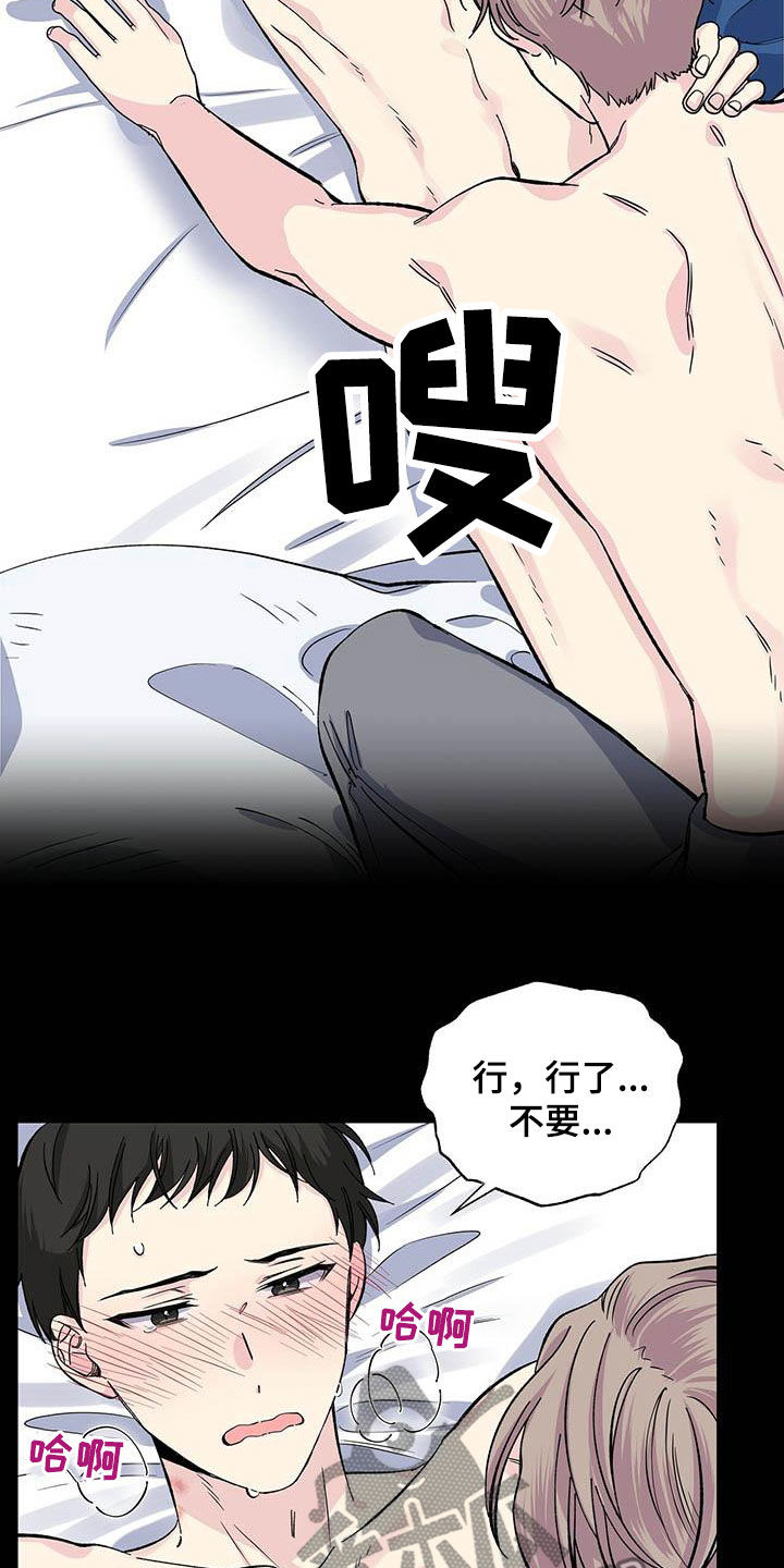 《暧昧误会》第34话 第4页