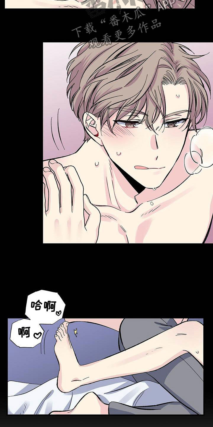 《暧昧误会》第34话 第5页