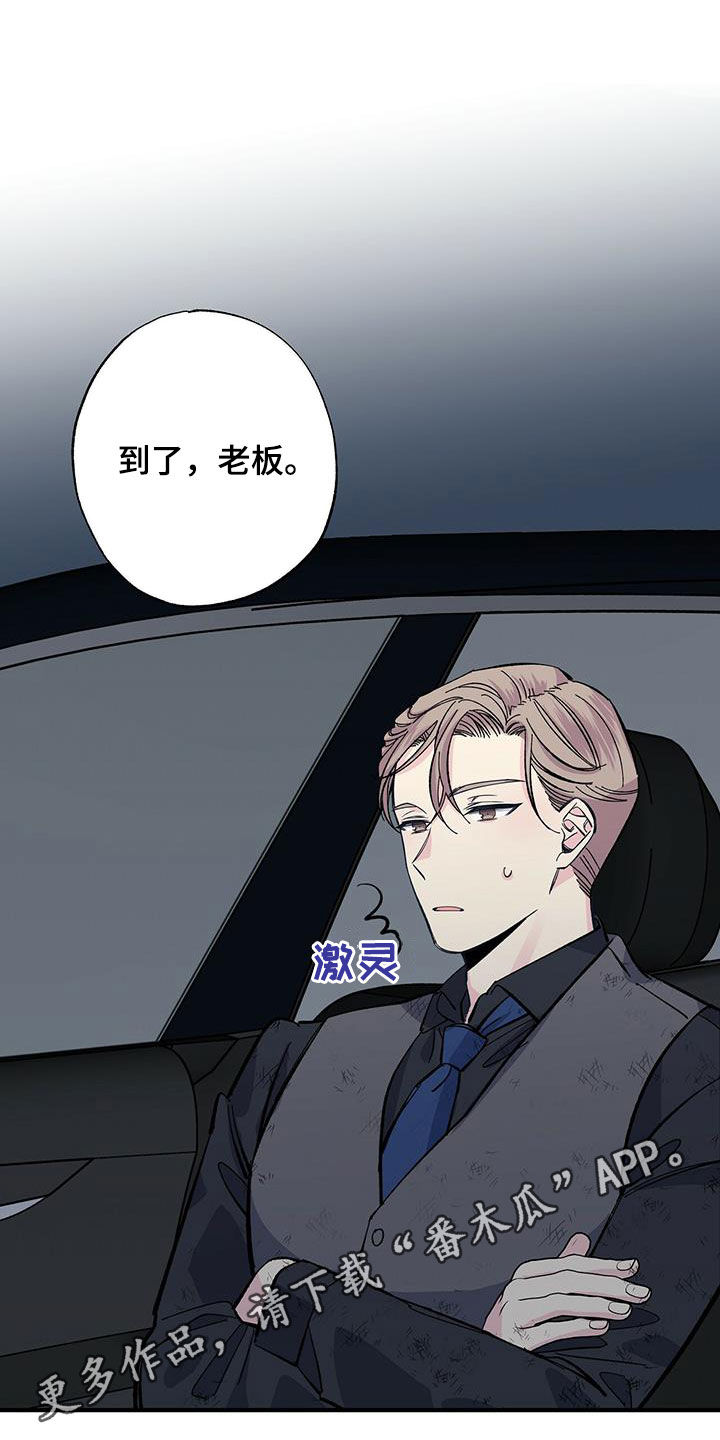 《暧昧误会》第31话 第1页