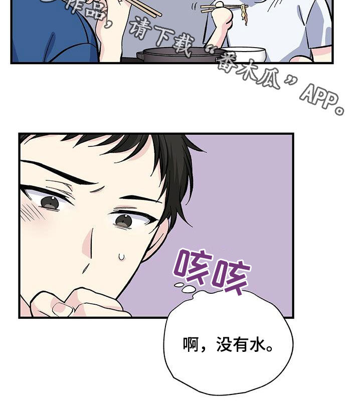 《暧昧误会》第31话 第22页