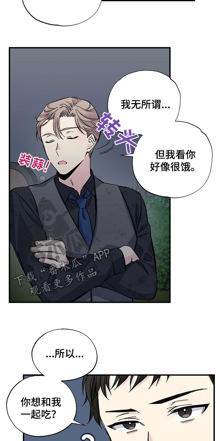 《暧昧误会》第31话 第6页