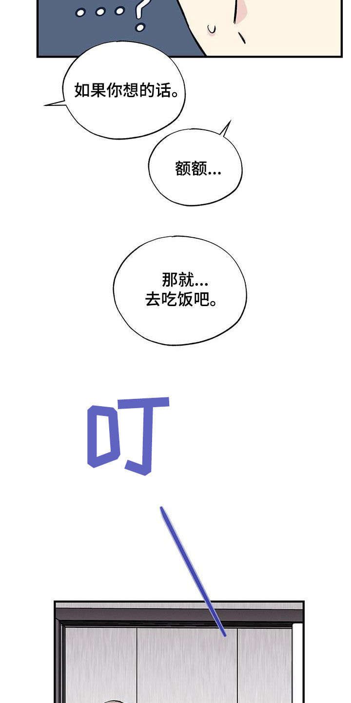 《暧昧误会》第31话 第7页
