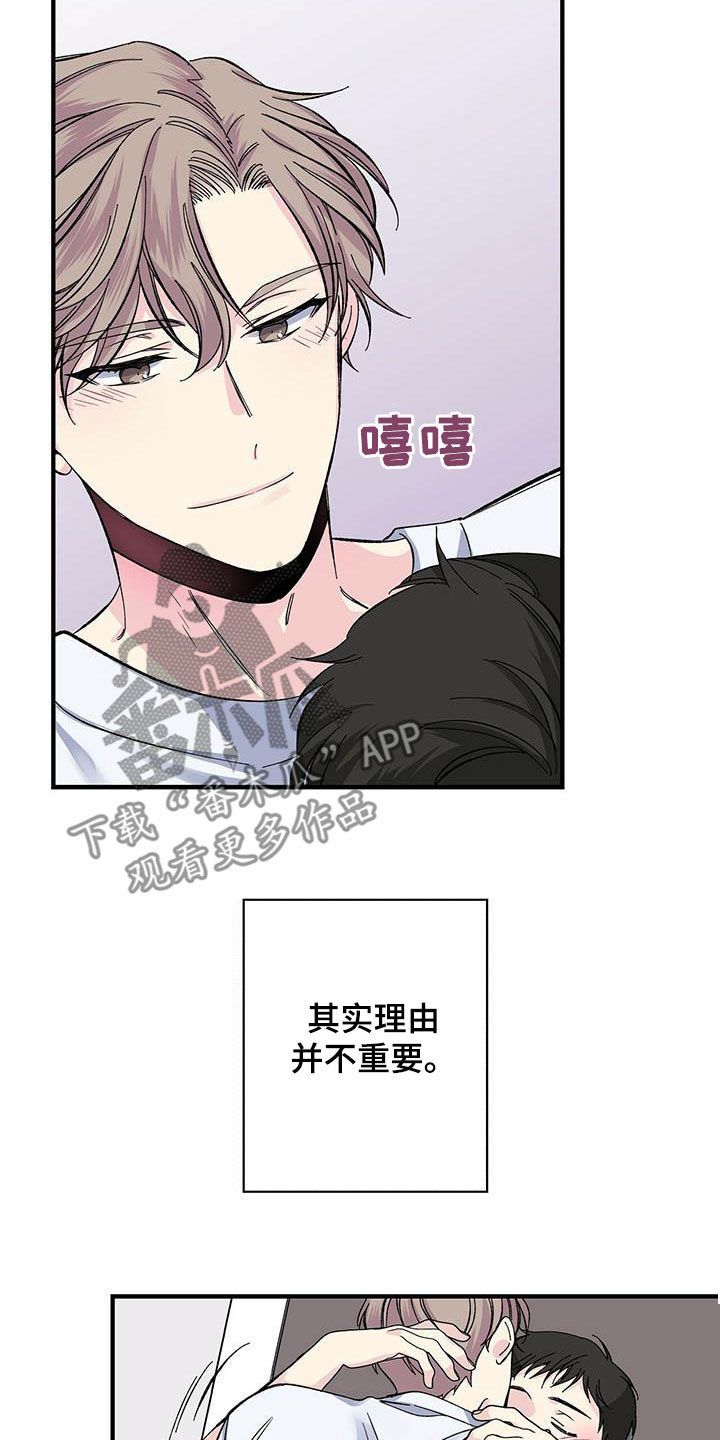《暧昧误会》第33话 第5页
