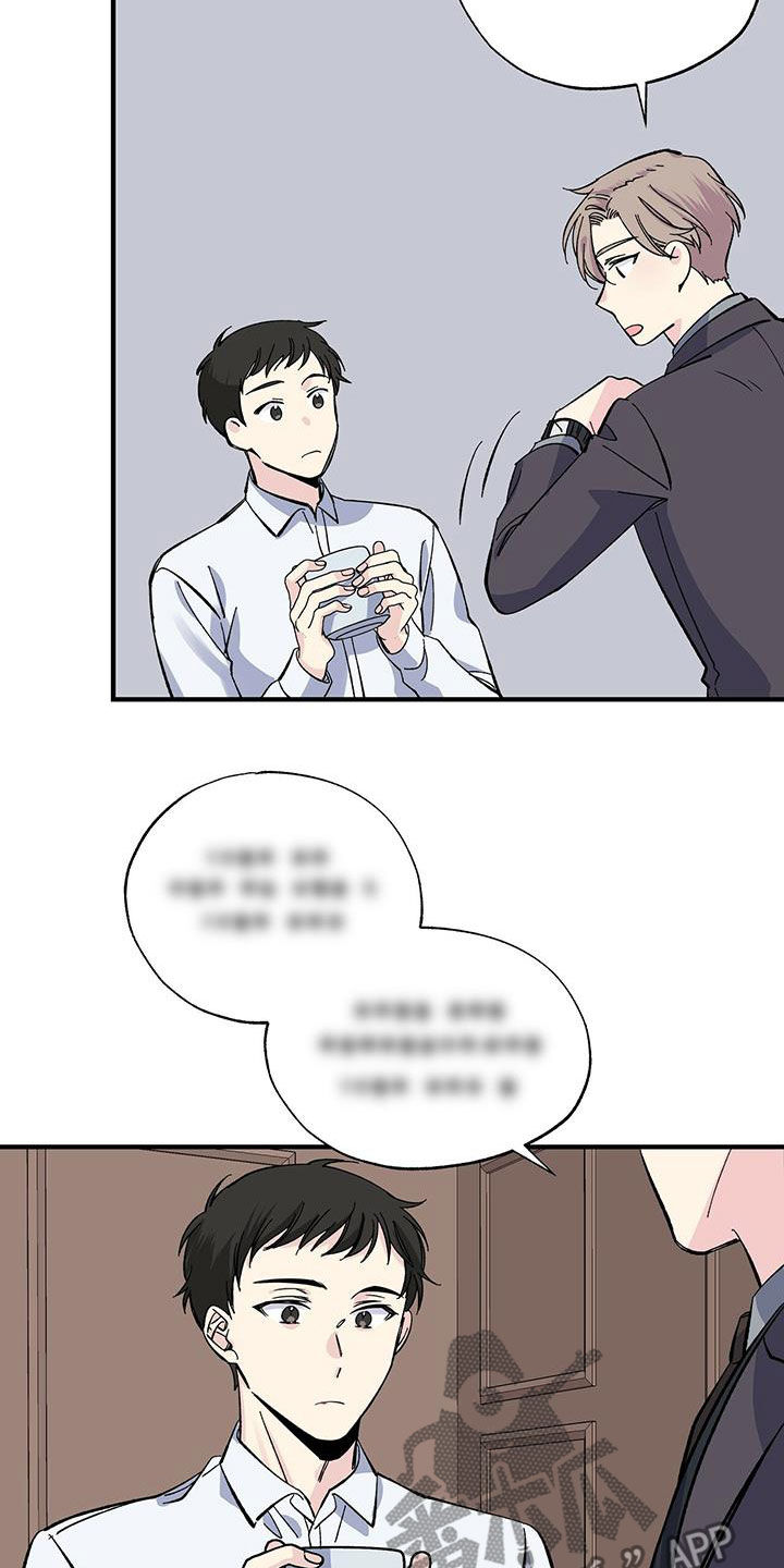 《暧昧误会》第35话 第14页