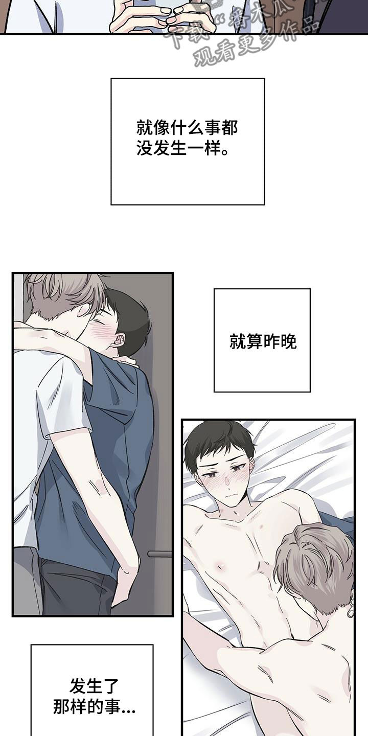 《暧昧误会》第35话 第15页