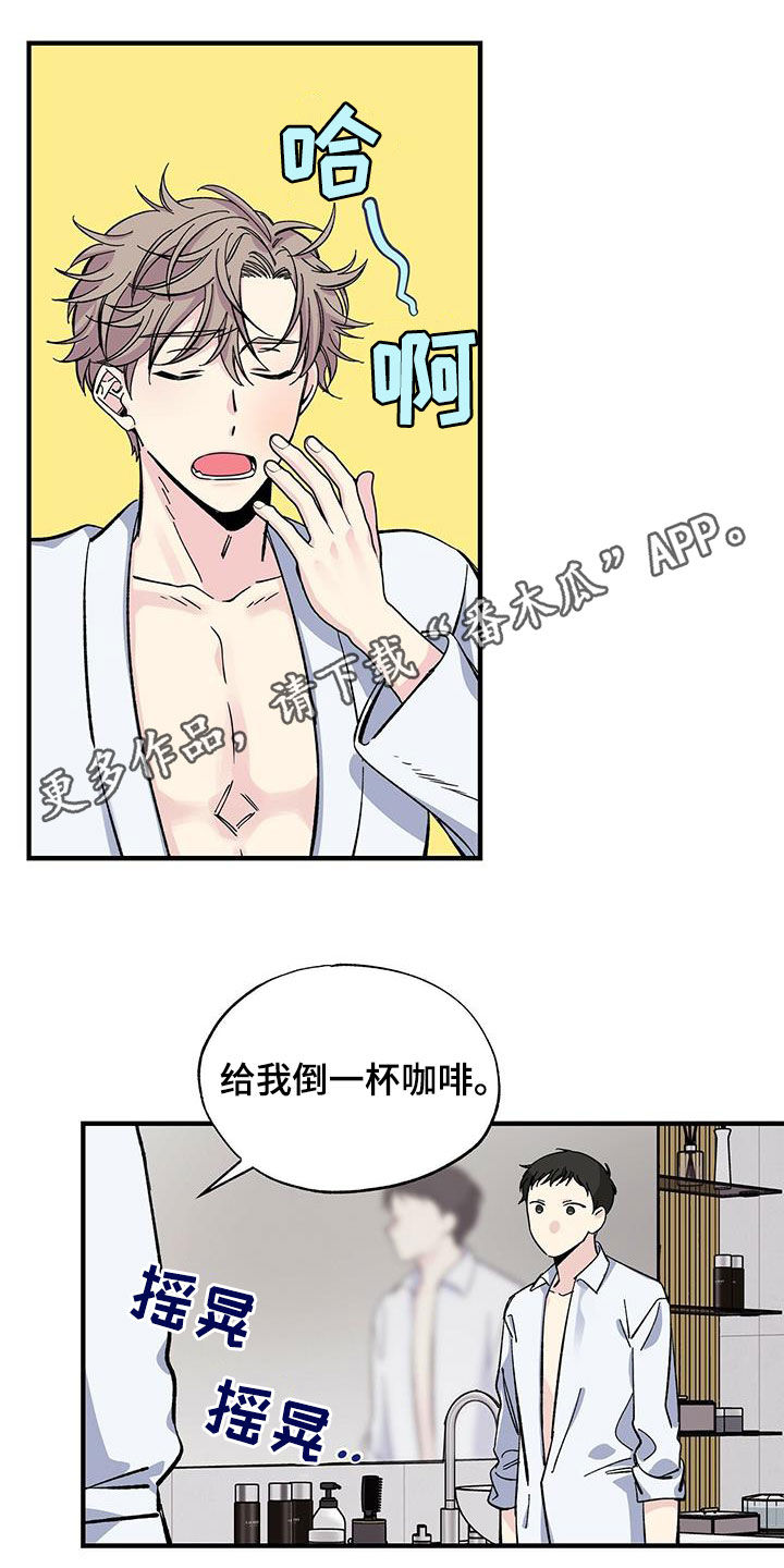 《暧昧误会》第35话 第1页