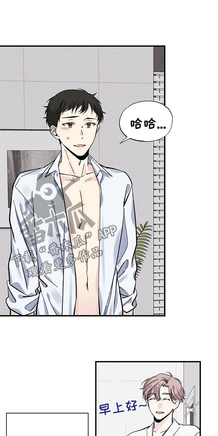 《暧昧误会》第35话 第2页