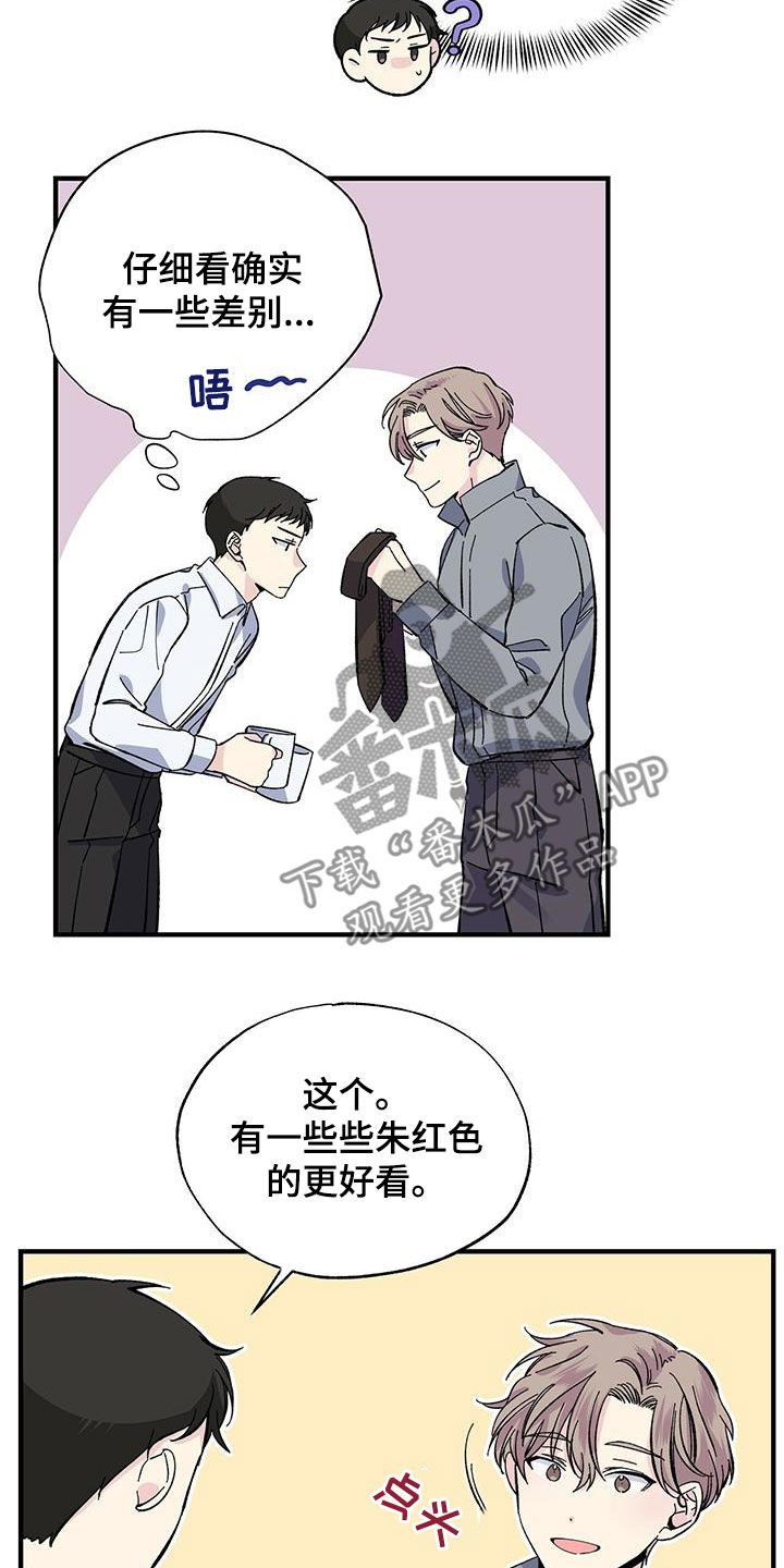 《暧昧误会》第35话 第7页