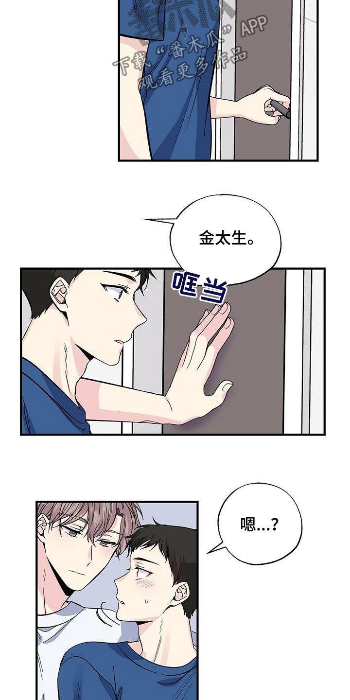 《暧昧误会》第32话 第20页