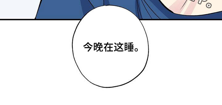 《暧昧误会》第32话 第23页